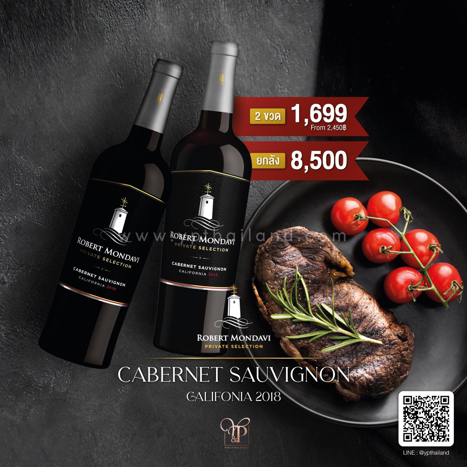 Robert Mondavi Private Selection Cabernet Sauvignon โปรโมชั่น 2 ขวด 1,699 บาท