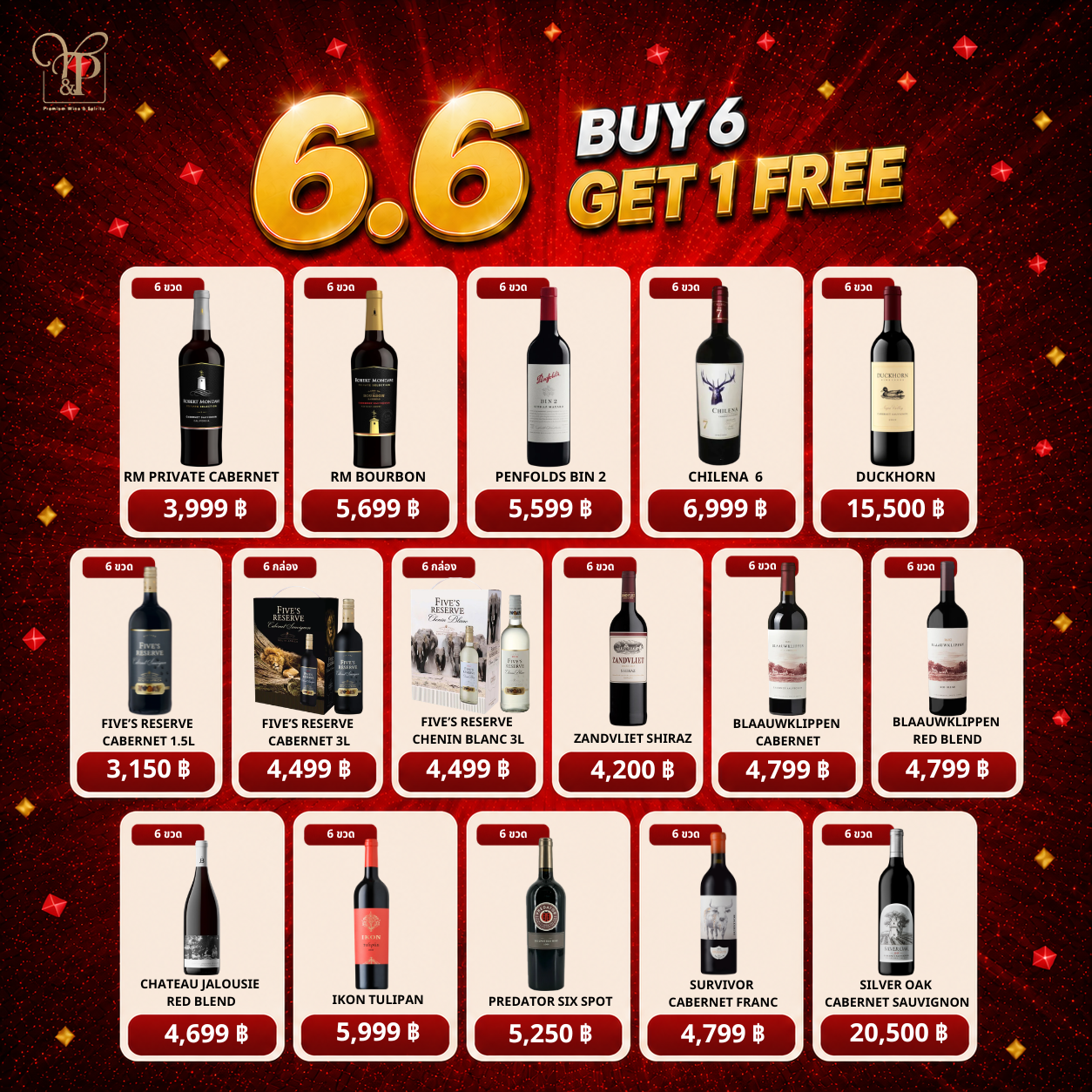 เริ่มแล้ว 6.6 STOCK UP & SAVE ยิ่งซื้อยิ่งลด🔥 ลดสูงสุด 6,666 บาท วันนี้ - 12 นี้เท่านั้น‼️