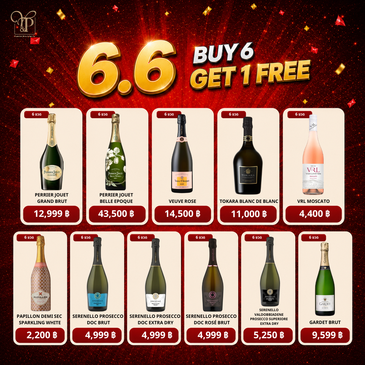 6.6 BUY 6 GET 1 FREE ซื้อ 6 แถม 1 ⏰ วันนี้ - 12 มิ.ย. เท่านั้น‼️