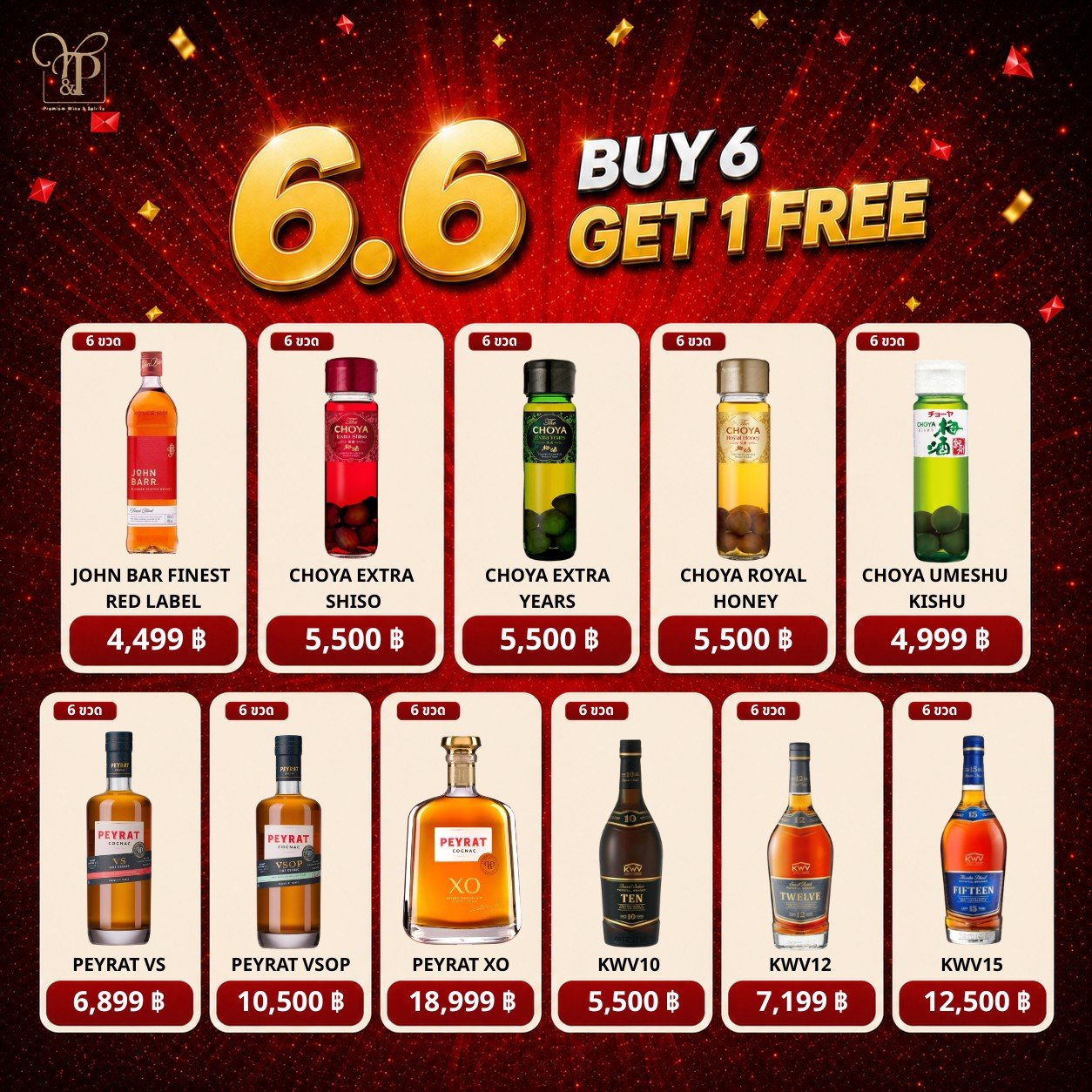 เริ่มแล้ว 6.6 STOCK UP & SAVE ยิ่งซื้อยิ่งลด🔥 ลดสูงสุด 6,666 บาท วันนี้ - 12 นี้เท่านั้น‼️