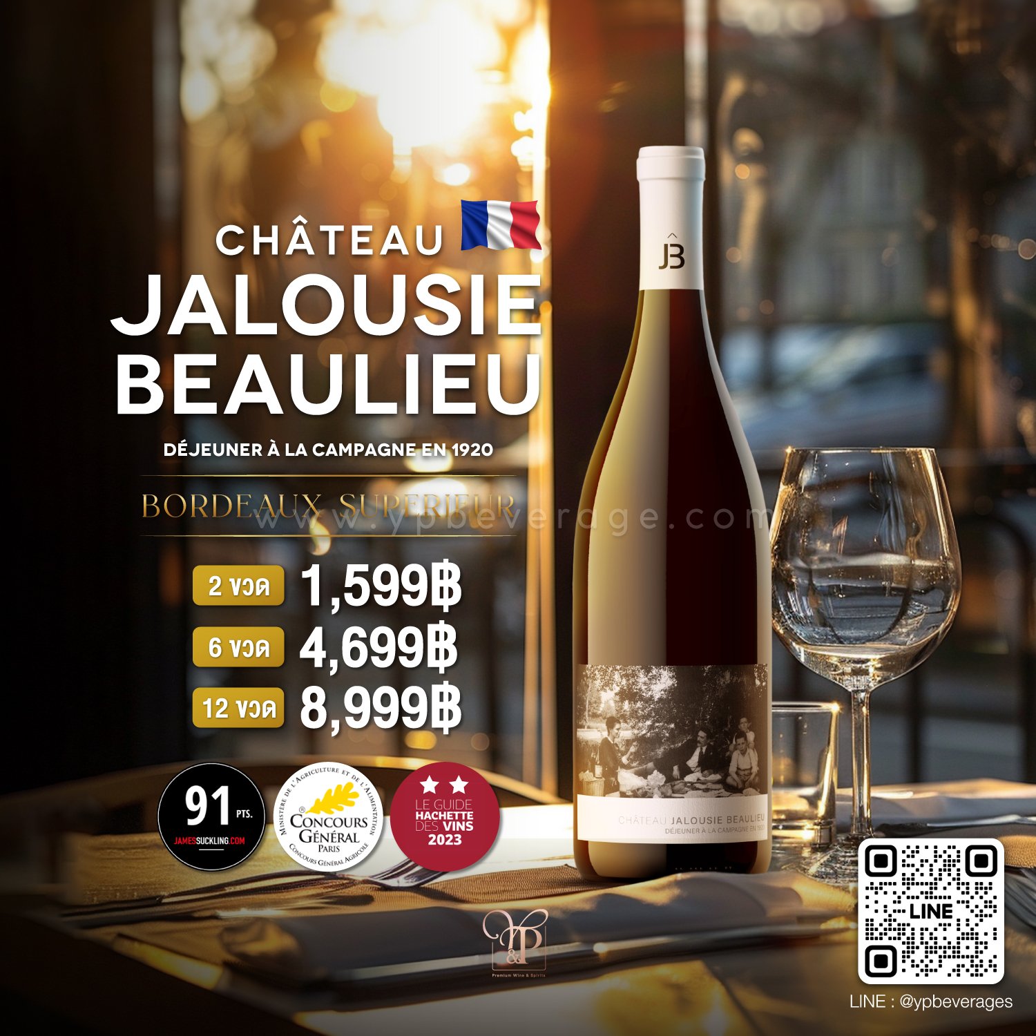 https://happydutyfreestore.com/product/chateau-jajousie-beaulieu-dejeuner-redwine-bordeaux