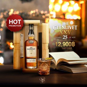 The Glenlivet XXV 25 ปี ราคา 12,900 บาท ส่งฟรีทั่วประเทศ!