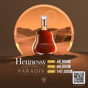 Hennessy Paradis พร้อมส่งด่วน