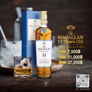 Macallan Triple Cask 12 ปี พร้อมส่งด่วน
