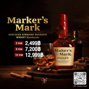 MAKER'S MARK KENTUCKY STRAIGHT BOURBON WHISKY พร้อมส่งด่วน