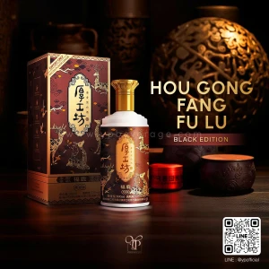 HOU GONG FANG FU LU BLACK GOLD EDITION พร้อมส่งด่วน