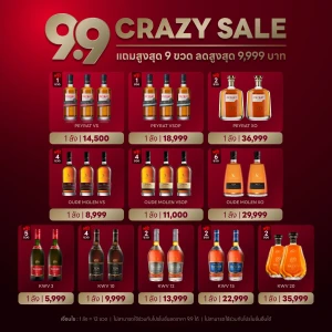 9.9 CRAZY SALE แถมสูงสุด 9 ขวด ลดสูงสุด 9,999 บาท