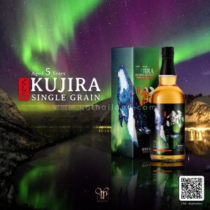 Kujira Aged 5 Years Single Grain เหล้าญี่ปุ่นราคาถูก