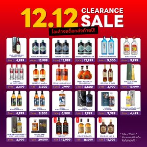 12.12 CLEARANCE SALE โละล้างสต็อกส่งท้ายปี!