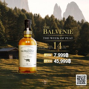The Balvenie 14 ปี ราคา 2 ขวด 8499บาท จัดส่งฟรีทั่วประเทศ !!