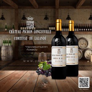 Chateau Pichon Longueville Comtesse De Lalande 2011