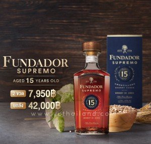 Fundador Supremo 15 ปี 2 ขวด