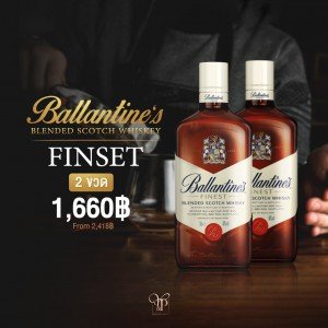 Ballantine's Finest พร้อมส่งด่วน