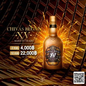 Chivas Regal XV 15 ปี พร้อมส่งด่วน