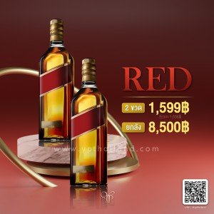 JOHNNIE WALKER RED LABEL พร้อมส่งด่วน