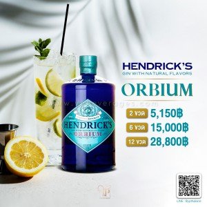 Hendrick's Orbium Gin พร้อมส่งด่วน