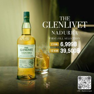 The Glenlivet Nadurra First Fill Collection พร้อมส่งด่วน