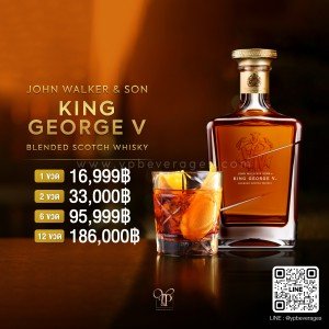 Johnnie Walker & Son King George V Blend Scotch Whisky พร้อมส่งด่วน