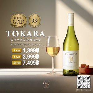TOKARA CHARDONNAY ไวน์ขาวรถชาติดี พร้อมส่งด่วน