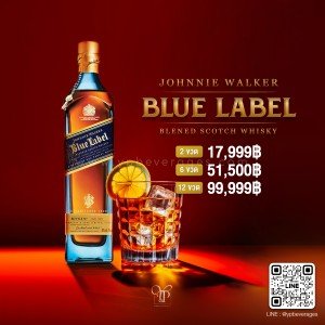 JOHNNIE WALKER BLUE LABEL พร้อมส่งด่วน