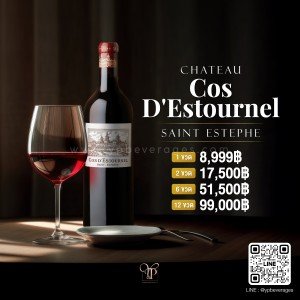 CHATEAU COS D'ESTOURNEL ปี 2019 พร้อมส่งทันที! เจ้าใหญ่ราคาดีที่สุด