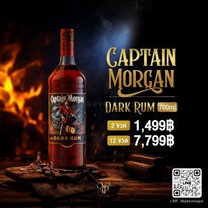 CAPTAIN MORGAN DARK RUM พร้อมส่งด่วน