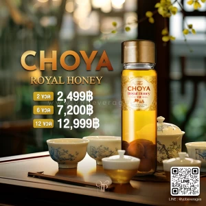 CHOYA ROYAL HONEY 🍯 เหล้าบ๊วยน้ำผึ้งธรรมชาติแท้100% พร้อมส่งด่วน