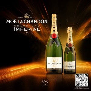 MOËT & CHANDON BRUT IMPERIAL พร้อมส่ง 2 ขนาดทั้งมาตรฐานและใหญ่พิเศษ 1.5L MAGNUM SIZE