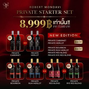Robert Mondavi Private Starter Set ราคา 8,999 บาท