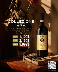 PICCINI COLLEZIONE ORO CHIANTI RESERVA DOCG พร้อมส่งด่วน