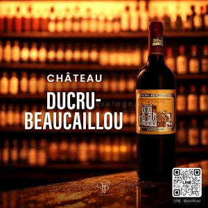 CHATEAU DUCRU-BEAUCAILLOU พร้อมส่งด่วน