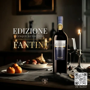 Edizione Cinque Autoctoni พร้อมส่งด่วน