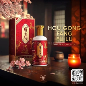 HOU GONG FANG FU LU RED GOLD EDITION พร้อมส่งด่วน