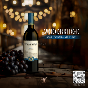 Woodbridge Zinfandel พร้อมส่งด่วน