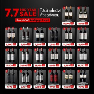 โปรย้ายโกดัง! ทั้งลดทั้งแถม ซื้อยกลังวันนี้รับฟรีสูงสุด 7 ขวด!