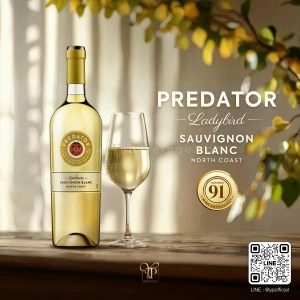 PREDATOR LOVELINESS SAUVIGNON BLANC ไวน์เต่าทอง
