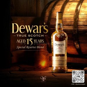 Dewar's 15 ปี Blended Scotch Whisky จัดส่งฟรีทั่วประเทศ