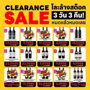 CLEARANCE SALE 🔥 โละล้างสต็อค 3 วัน 3 คืน‼️ หมดแล้วหมดเลย‼️