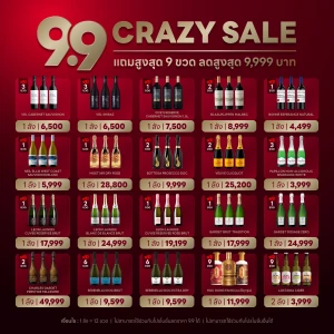 9.9 CRAZY SALE แถมสูงสุด 9 ขวด ลดสูงสุด 9,999 บาท