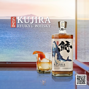 Kujira Aged 20 Years Ryukyu Whisky ราคาพิเศษ