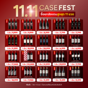 11.11 CASE FEST ซื้อยกลังแถมสูงสุด 11 ขวด