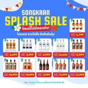 SONGKRAN SPLASH SALE 💦 โปรแรงเหมือนโดนสาดน้ำไม่ยั้ง