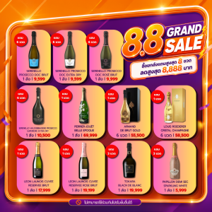 8.8 GRAND SALE ซื้อวันนี้แถมสูงสุด 8 ขวด ลดสูงสุด 8,888 บาท