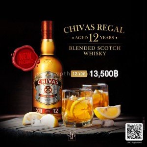 เหล้านอกแท้ราคาถูกChivas Regal 12 ปี ขนาดลิตร ยกลัง 12 ขวด ราคา 13,500 บาท