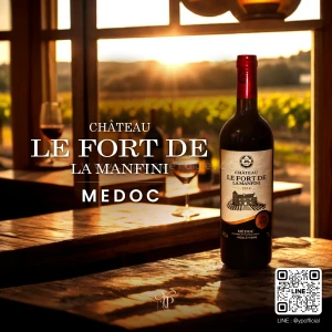 CHATEAU LE FORT DE LA MANFINI MEDOC พร้อมส่งด่วน